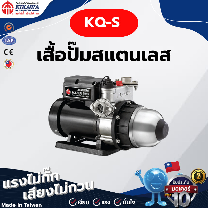 KQ-S Series (เสื้อปั๊มสแตนเลส)