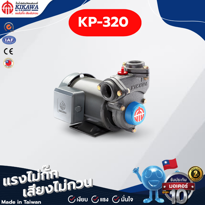 KP-320 Series