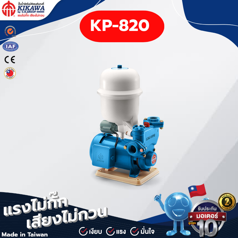 KP-820 Series