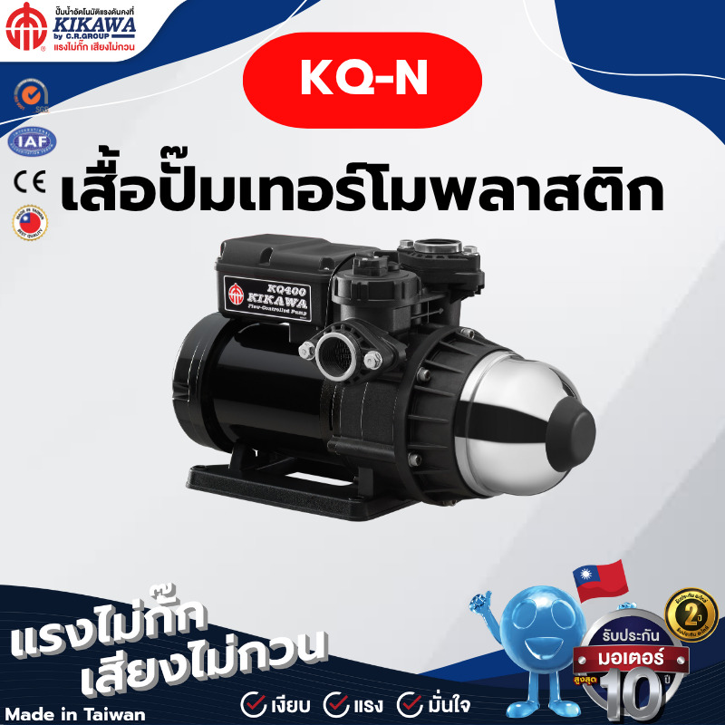 KQ-N Series (เสื้อปั๊มเทอร์โมพลาสติก)
