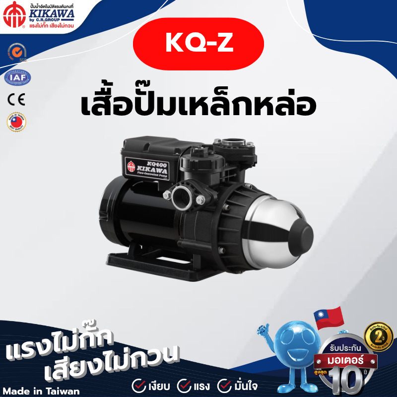 KQ-Z Series (เสื้อปั๊มเหล็กหล่อ)
