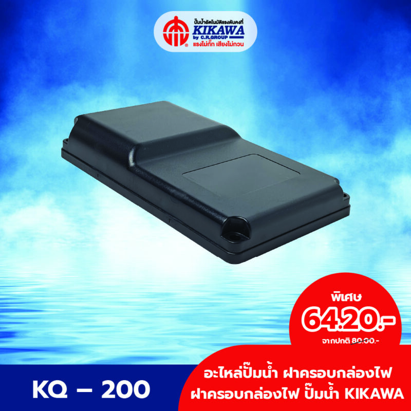 ฝาครอบกล่องไฟ