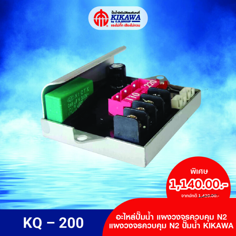 แผงวงจร (N2)