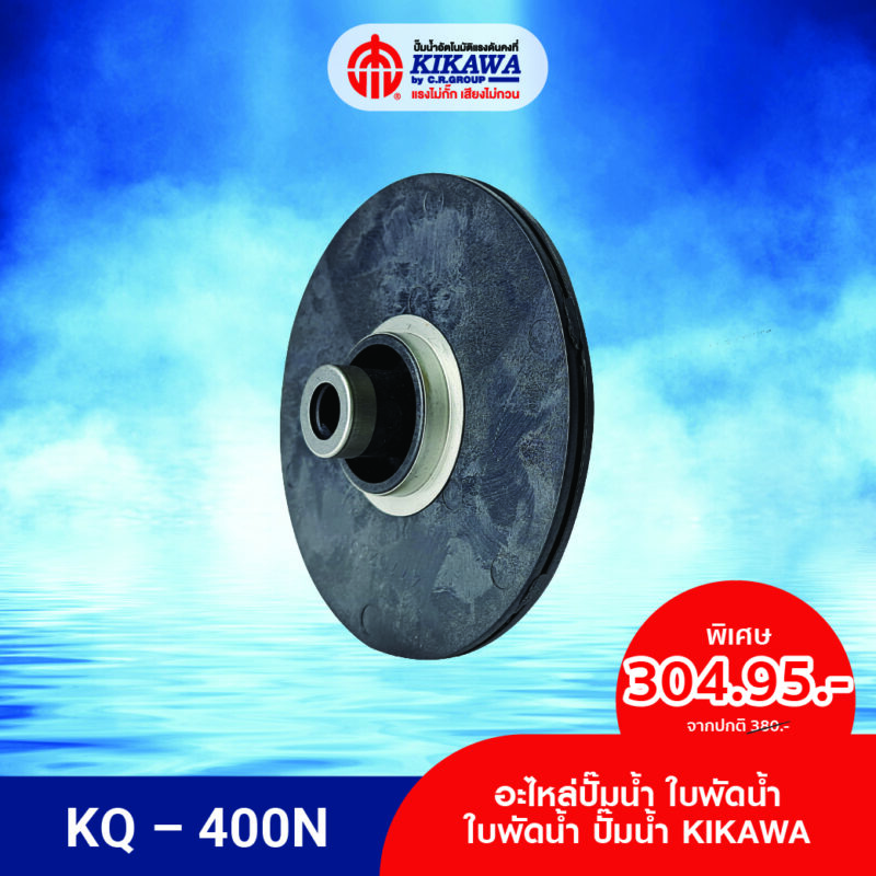 ใบพัดน้ำ - Image 3