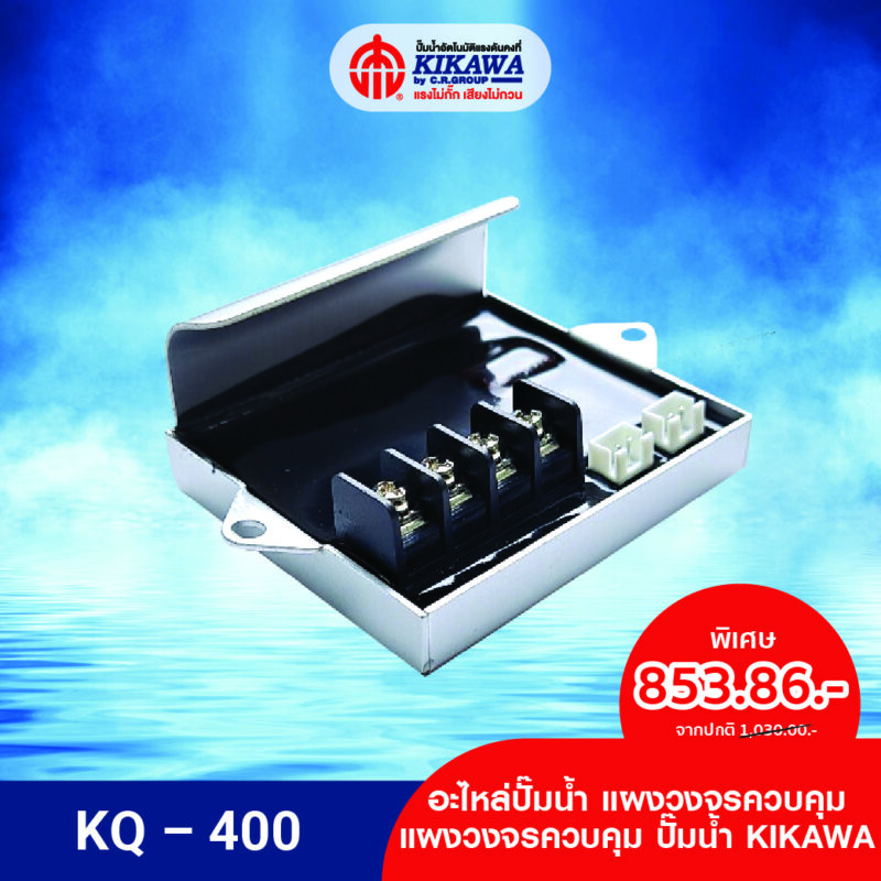 แผงวงจร - Image 4