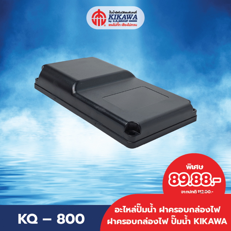 ฝาครอบกล่องไฟ - Image 4